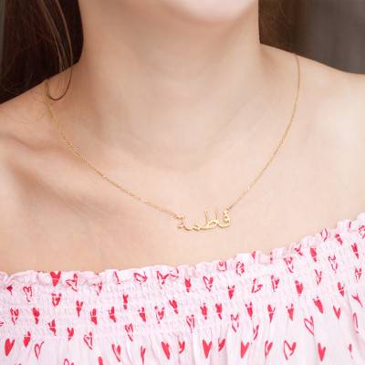 375/1000 Yellow Gold Arabic Name Necklace, 42 cm Length - Rosatella