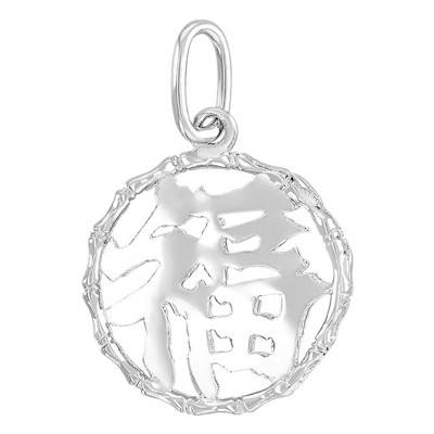 925/1000 Silver Chinese Medallion - Vandona