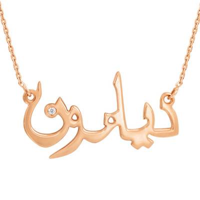 750/1000 Rose Gold & 0.015 ct Diamond Arabic Name Necklace, 42 cm Length - Rosatella