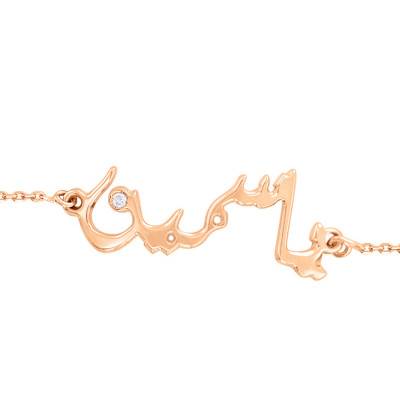 750 Rose Gold & Diamond Arabic Name Bracelet, 15 cm to 19 cm - Rosatella