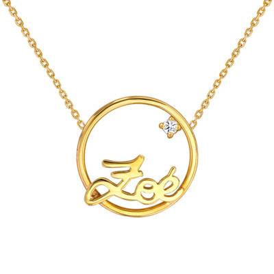 Collier prénom personnalisé, Or Jaune 375, Longueur 42 cm - Scarlett or Scarlett